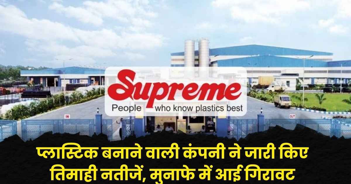 Supreme Industries Q2 Results