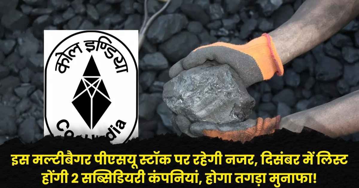 Coal India Subsidiary