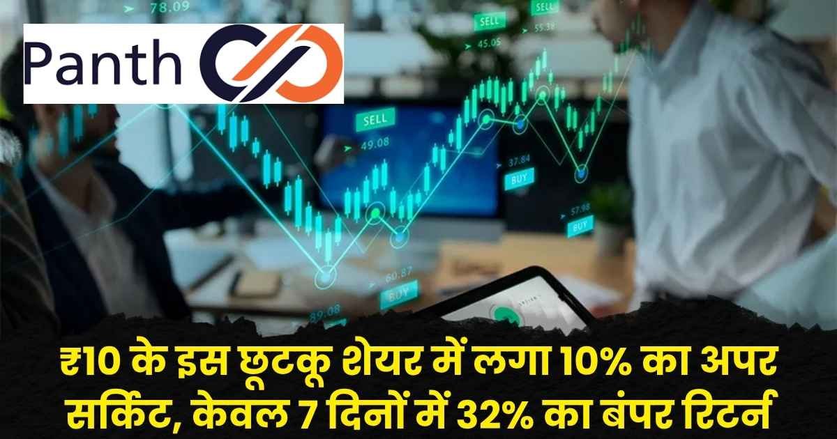 Panth Infinity Share